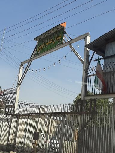 عکس میدان خشکبار قزوین