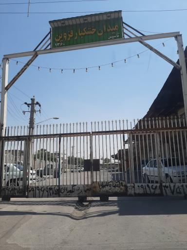عکس میدان خشکبار قزوین