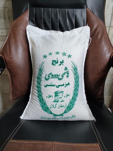عکس بازرگانی برنج خلیلی هم مرز