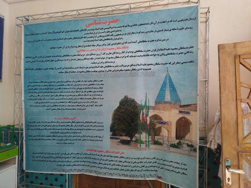 عکس امامزاده سلطان محمود
