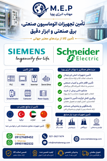 عکس شرکت مهتاب انرژی پویا