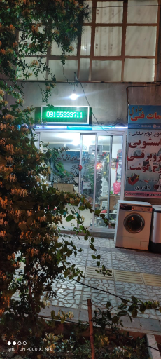 عکس خدمات فنی هادی