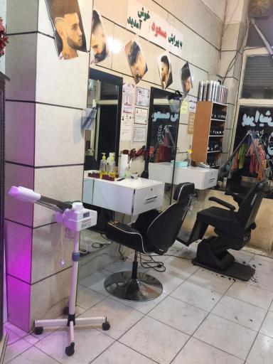 عکس آرایشگاه مسعود