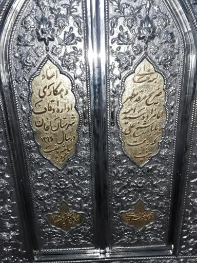 عکس امامزاده سید احمد بابا شیخ علی