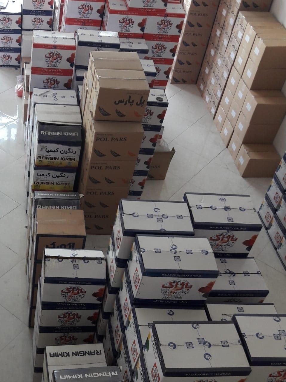 عکس فروشگاه رنگ پودری فراز فام