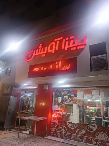 عکس پیتزا آویشن