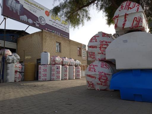 عکس مرکز پخش مخازن پلی اتیلن رئیسی