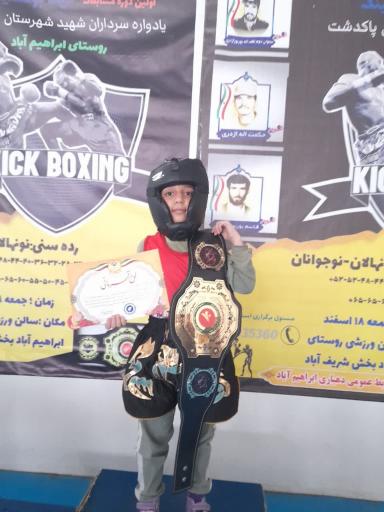 عکس باشگاه صابر ولی پور 