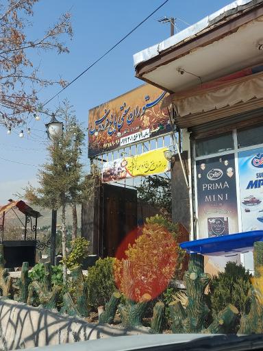 عکس رستوران سنتی باغ فردوس