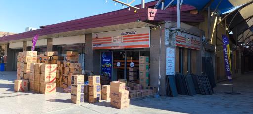 عکس فروشگاه اتکا