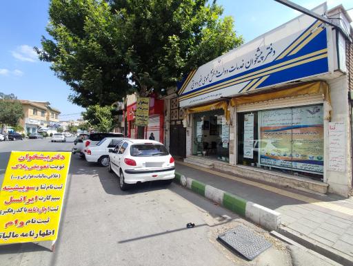 دفتر پیشخوان راسپینا پیام