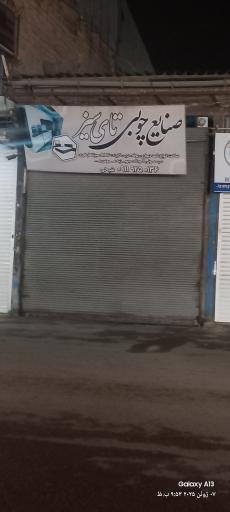 عکس صنایع چوبی تای سیز