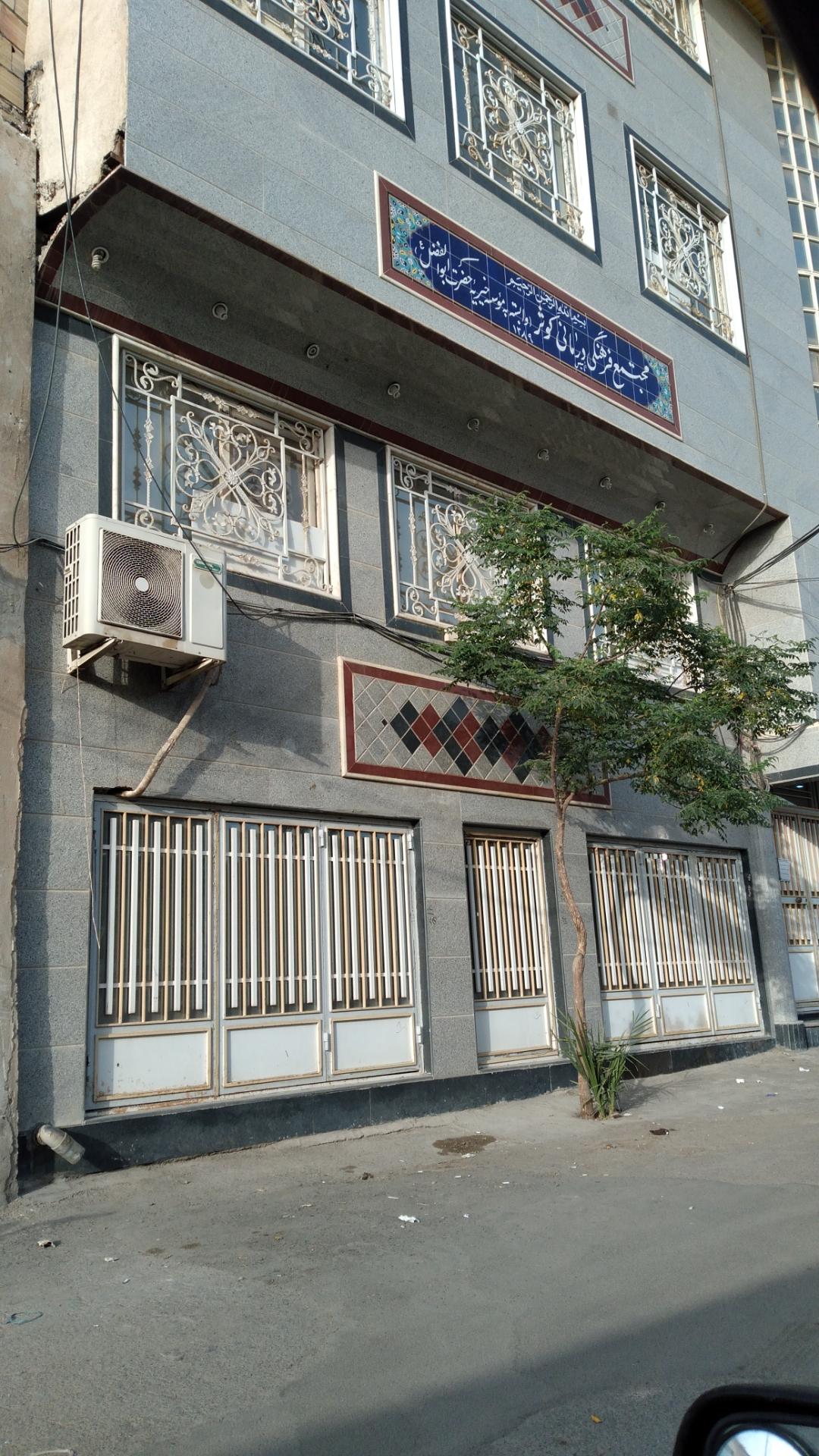 عکس مجتمع فرهنگی درمانی کوثر