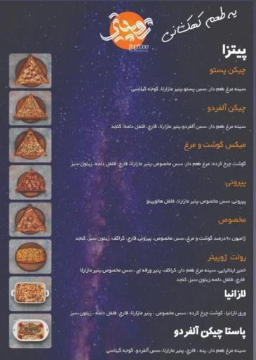 عکس فست فود ژوپیتر