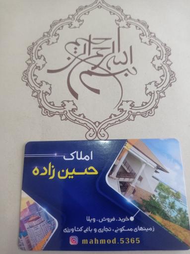 عکس املاک حسین زاده فخراباد