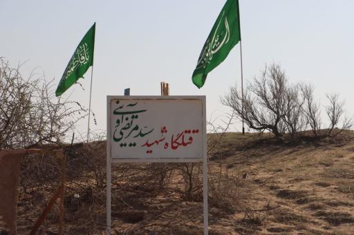 عکس یادمان شهدای فکه(والفجر مقدماتی)