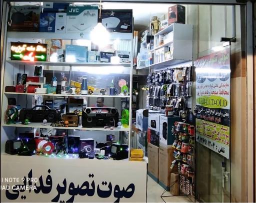 عکس صوتی و تصویری فدایی