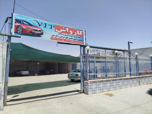 عکس کارواش