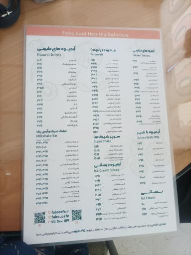 عکس فابو کافه