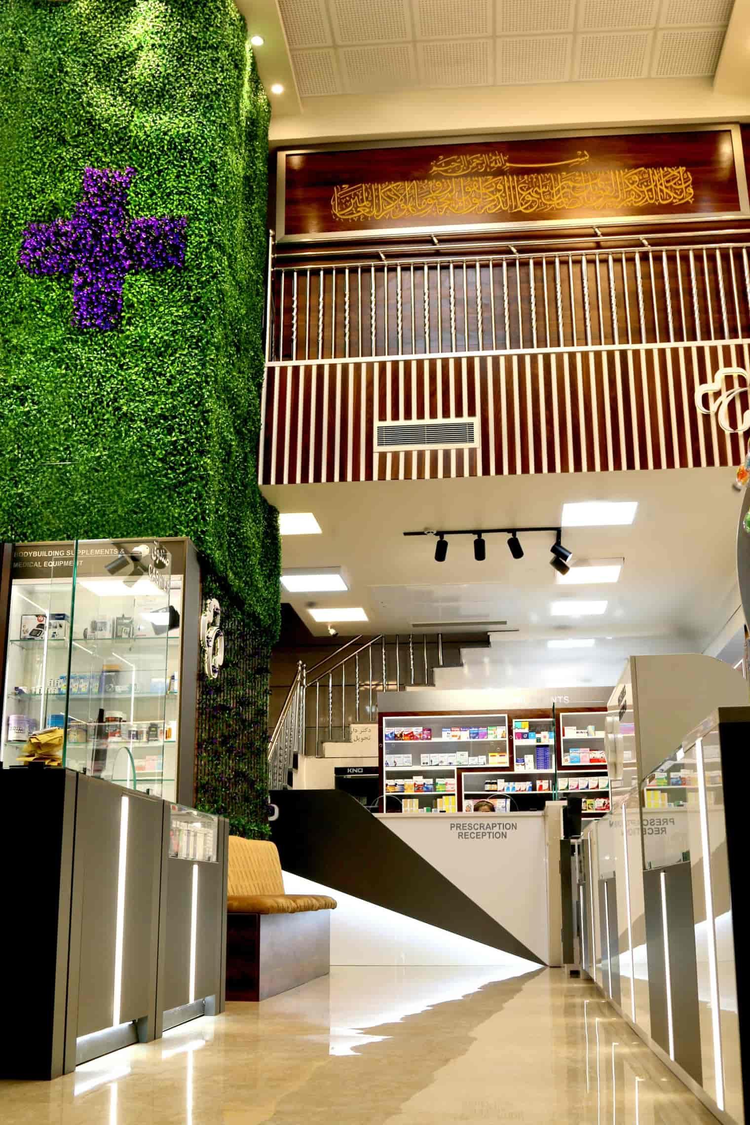 عکس داروخانه دکتر فیروزه خادم