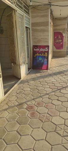 عکس گیم نت شادمهر