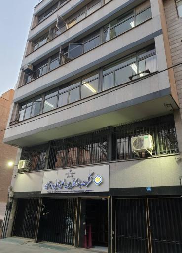 شرکت بازرگانی بین الملی تامین اجتماعی