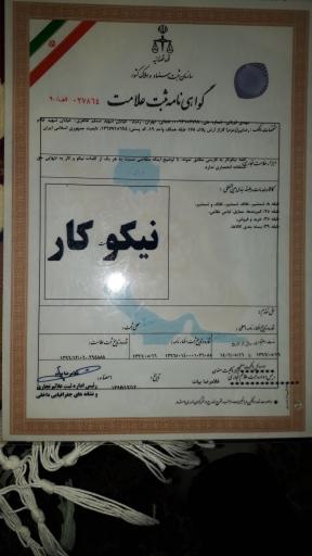 عکس شمشیر سازی نیکوکار 