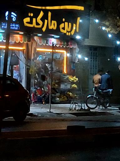 عکس هایبر ارین