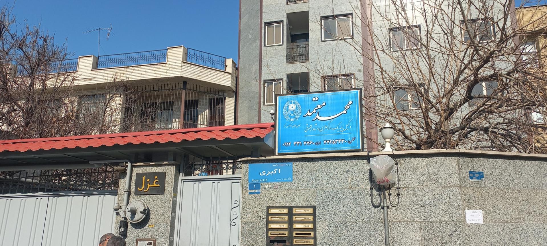 عکس ساختمان غزل