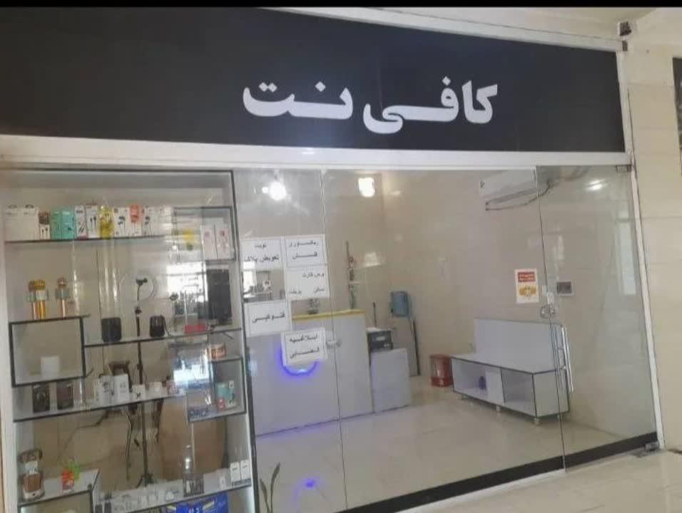 عکس کافی نت علی 