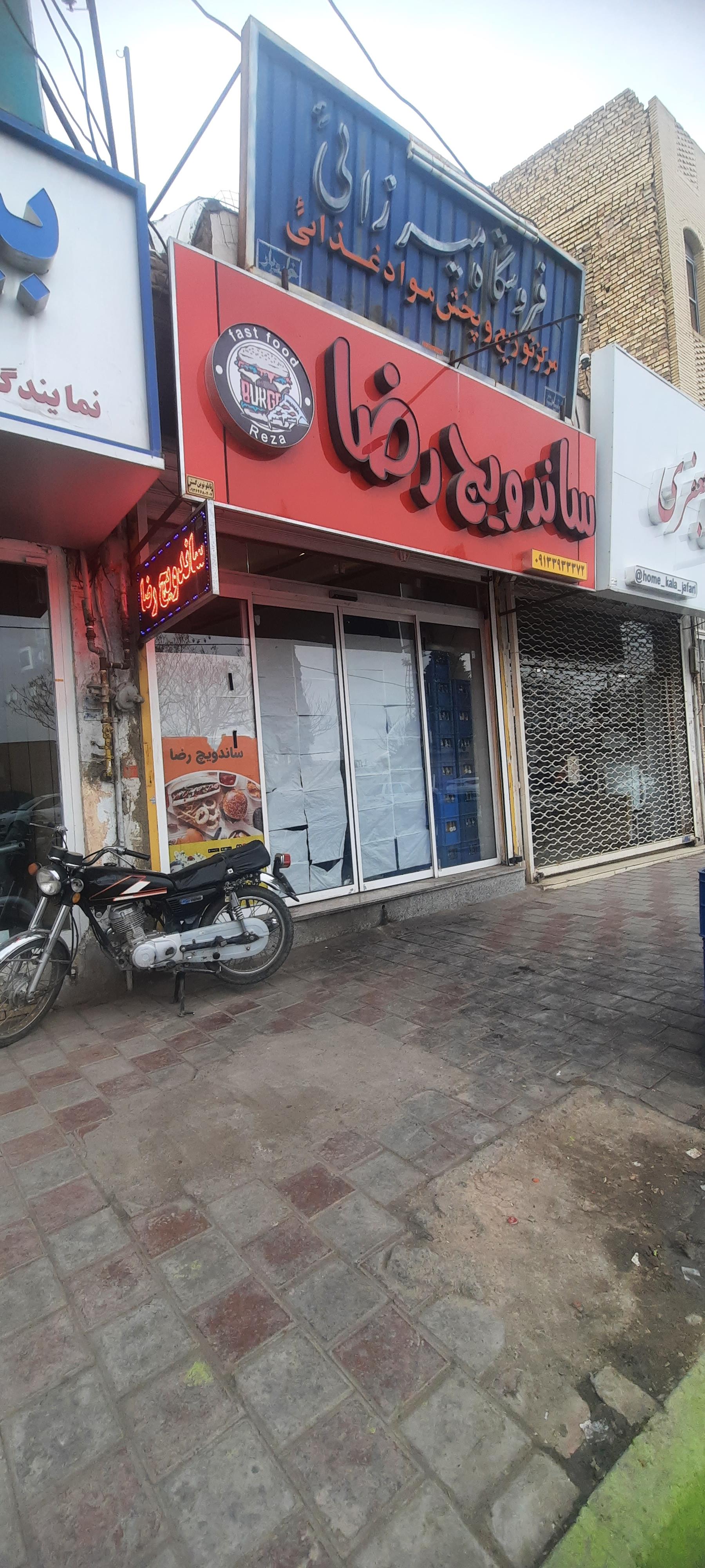 عکس ساندویچ رضا