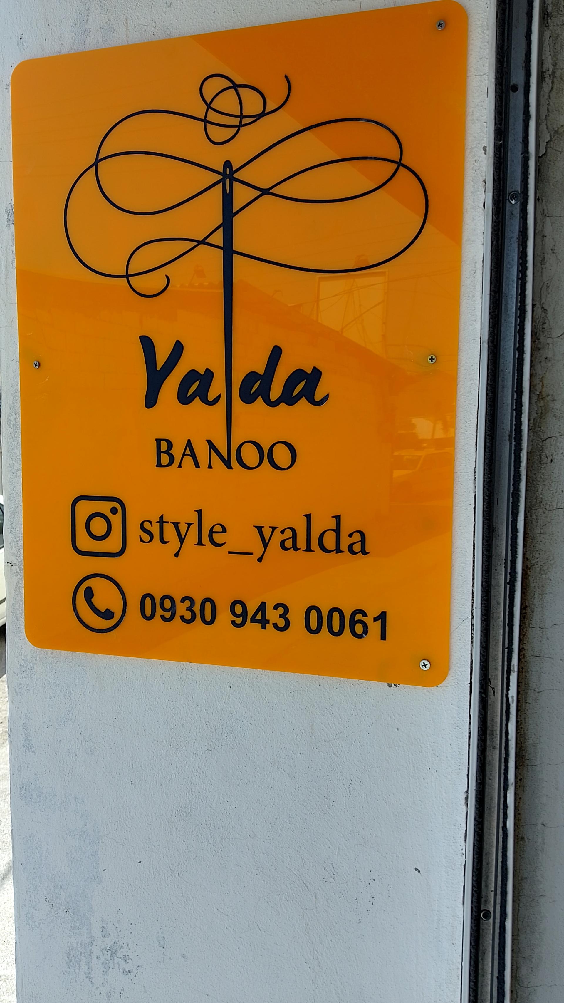 عکس خیاطی یلدا بانو