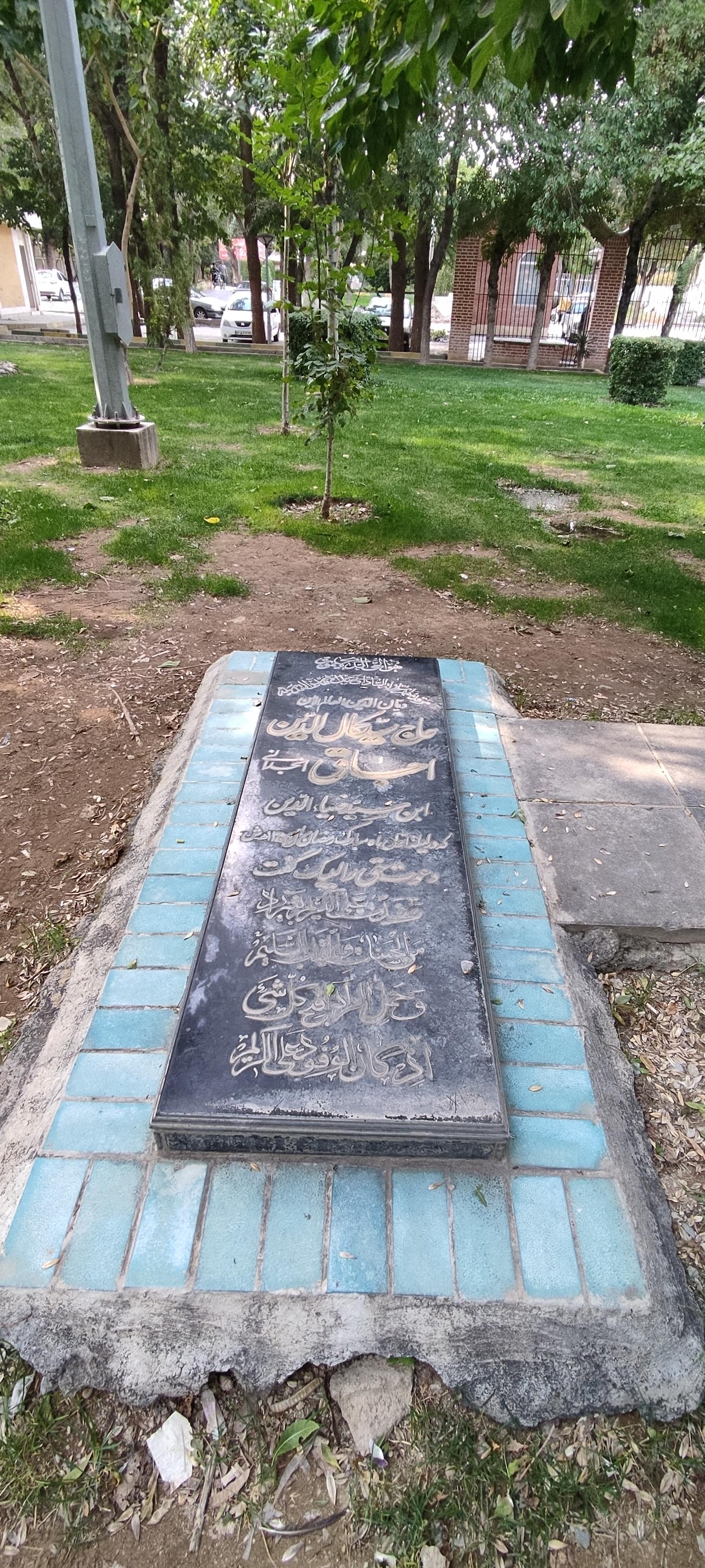 عکس مزار عالم ذوالقدر سیدکمال الدین اجاق 