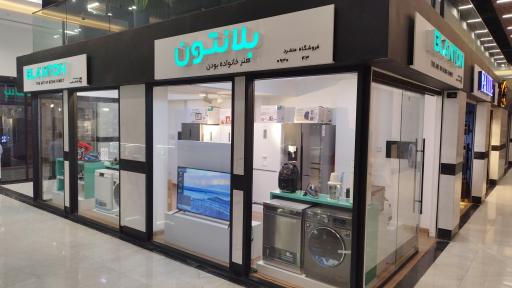 عکس مجتمع تجاری اداری آرکدیا