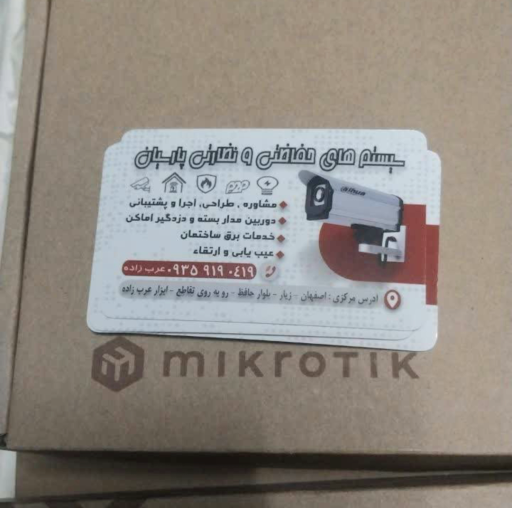 عکس سیستم‌های حفاظتی و نظارتی عرب زاده‌