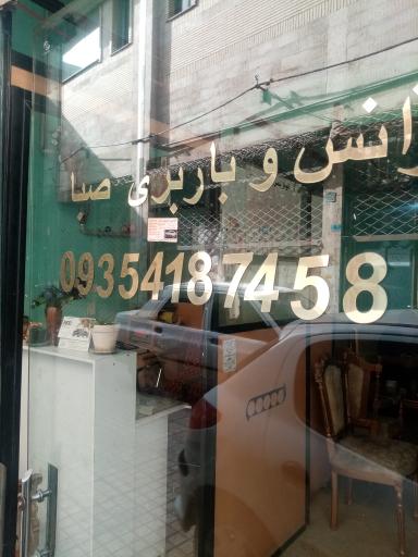 عکس اژانس باربری صبا