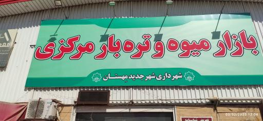 عکس بازار روز