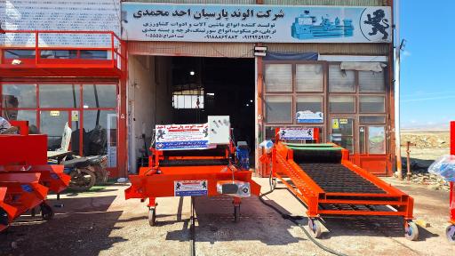 عکس شرکت الوند پارسیان احد