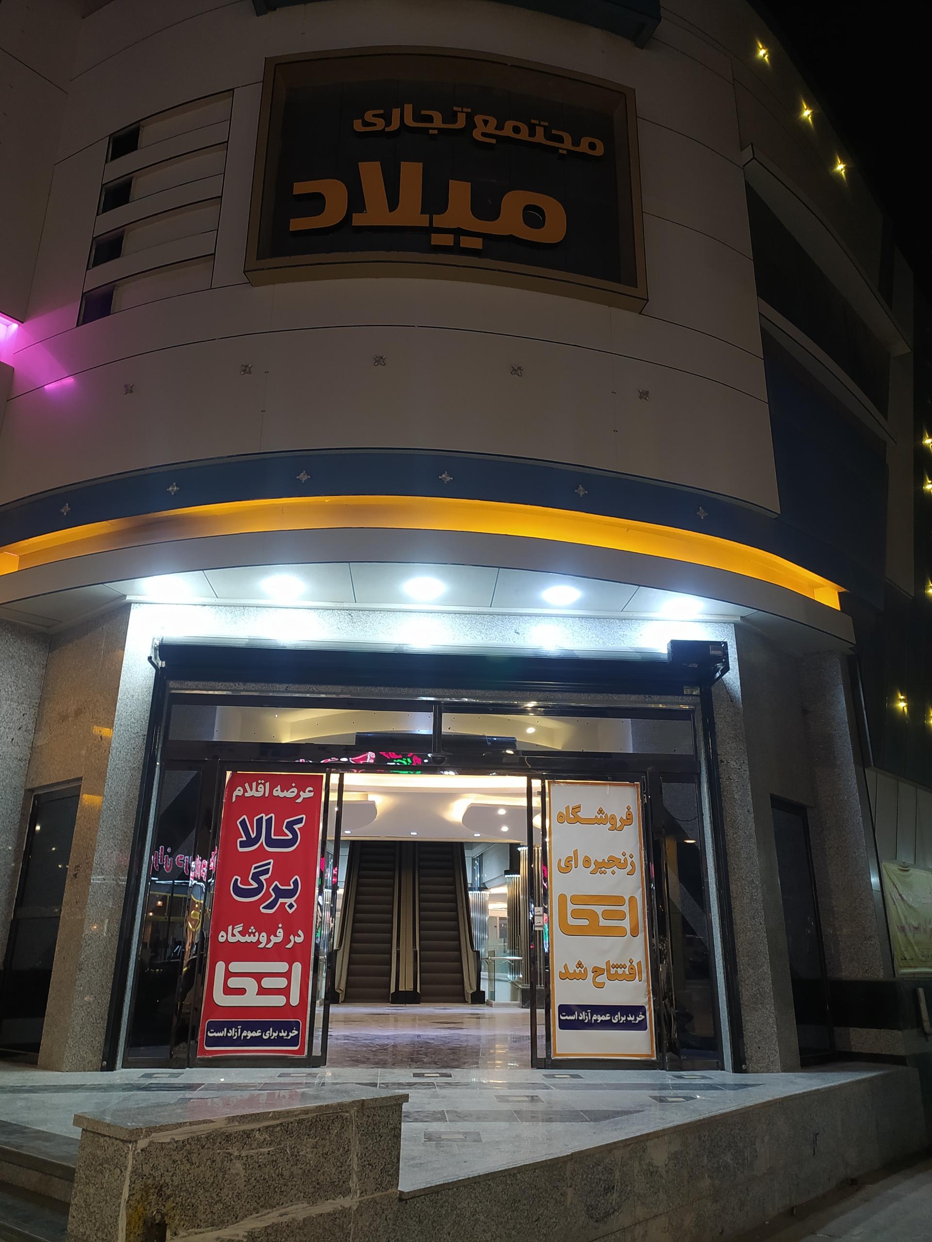 عکس فروشگاه اتکا