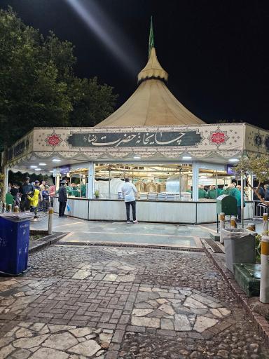 عکس چایخانه حرم  امام رضا