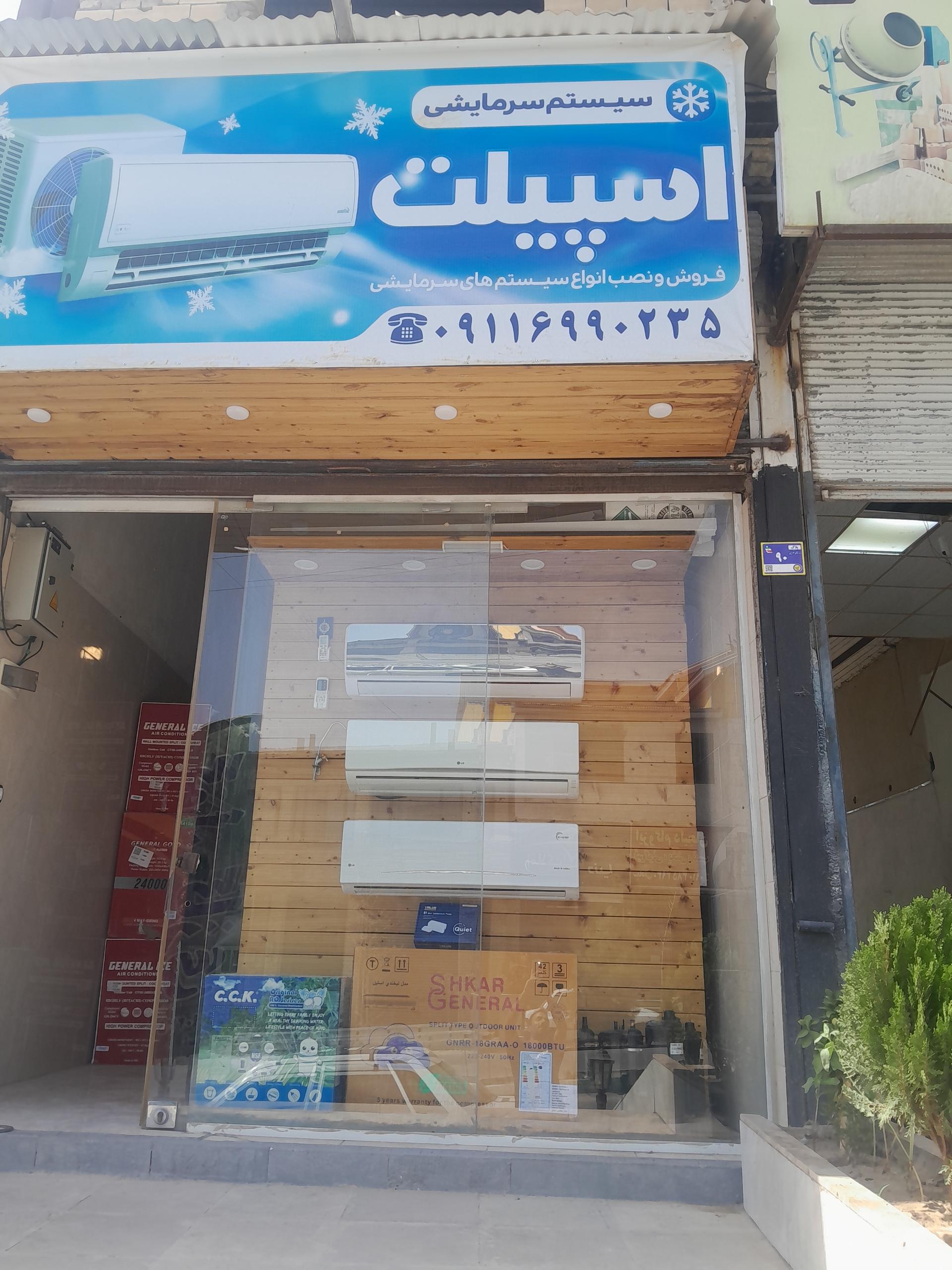 عکس کولر گازی اسدی