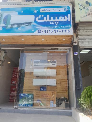 عکس کولر گازی