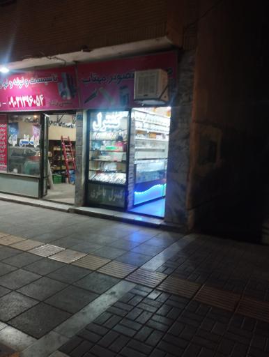 عکس صوت و تصویرمهتاب