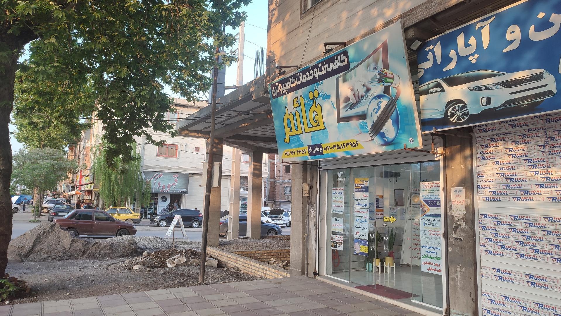 عکس کافی نت و چاپخانه قائم