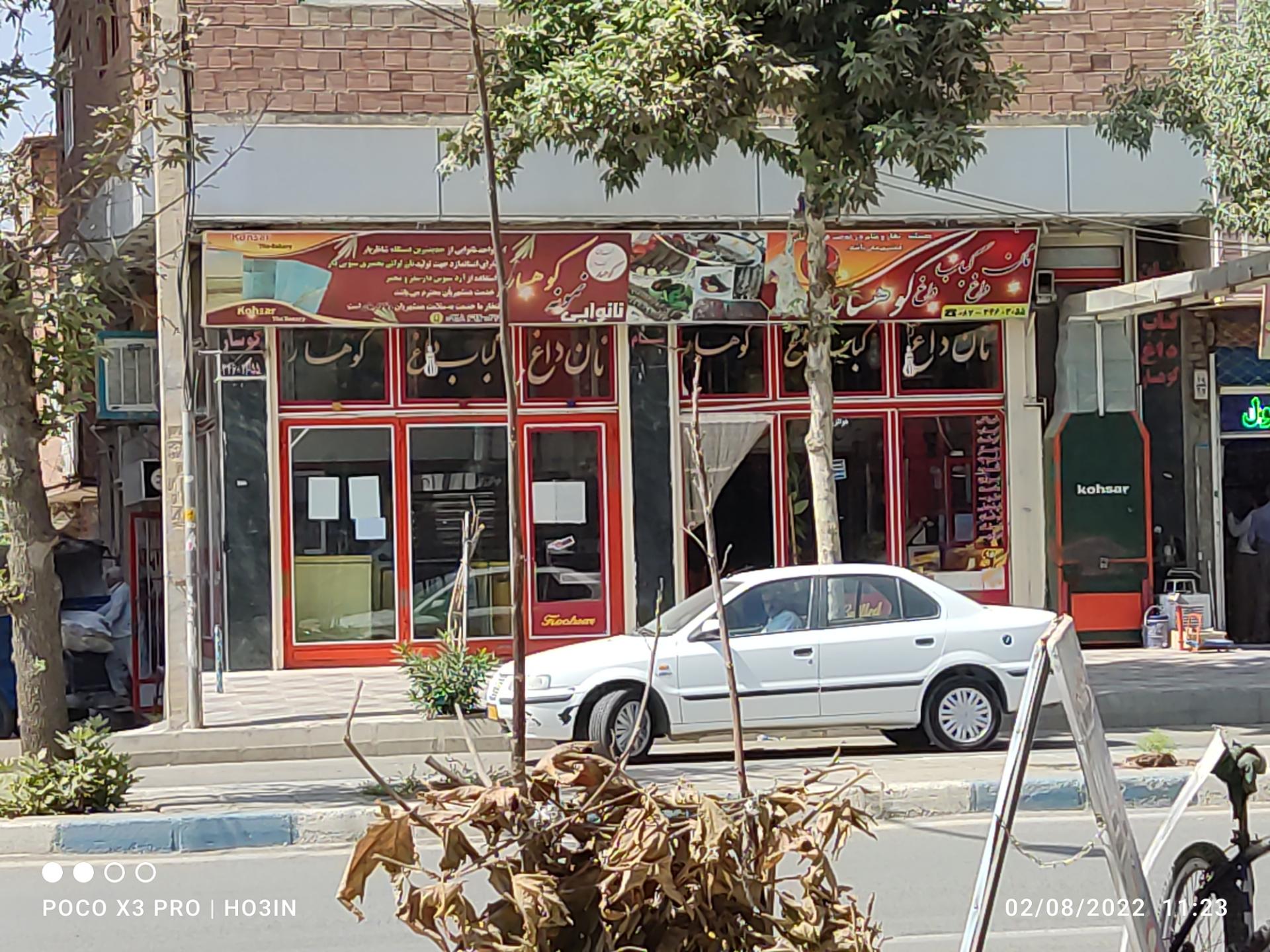 عکس نان داغ کباب داغ کوهسار