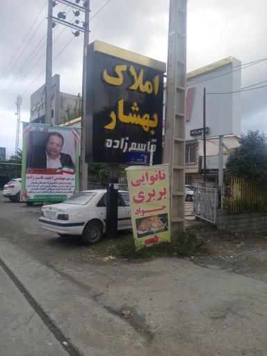عکس املاک بهشار
