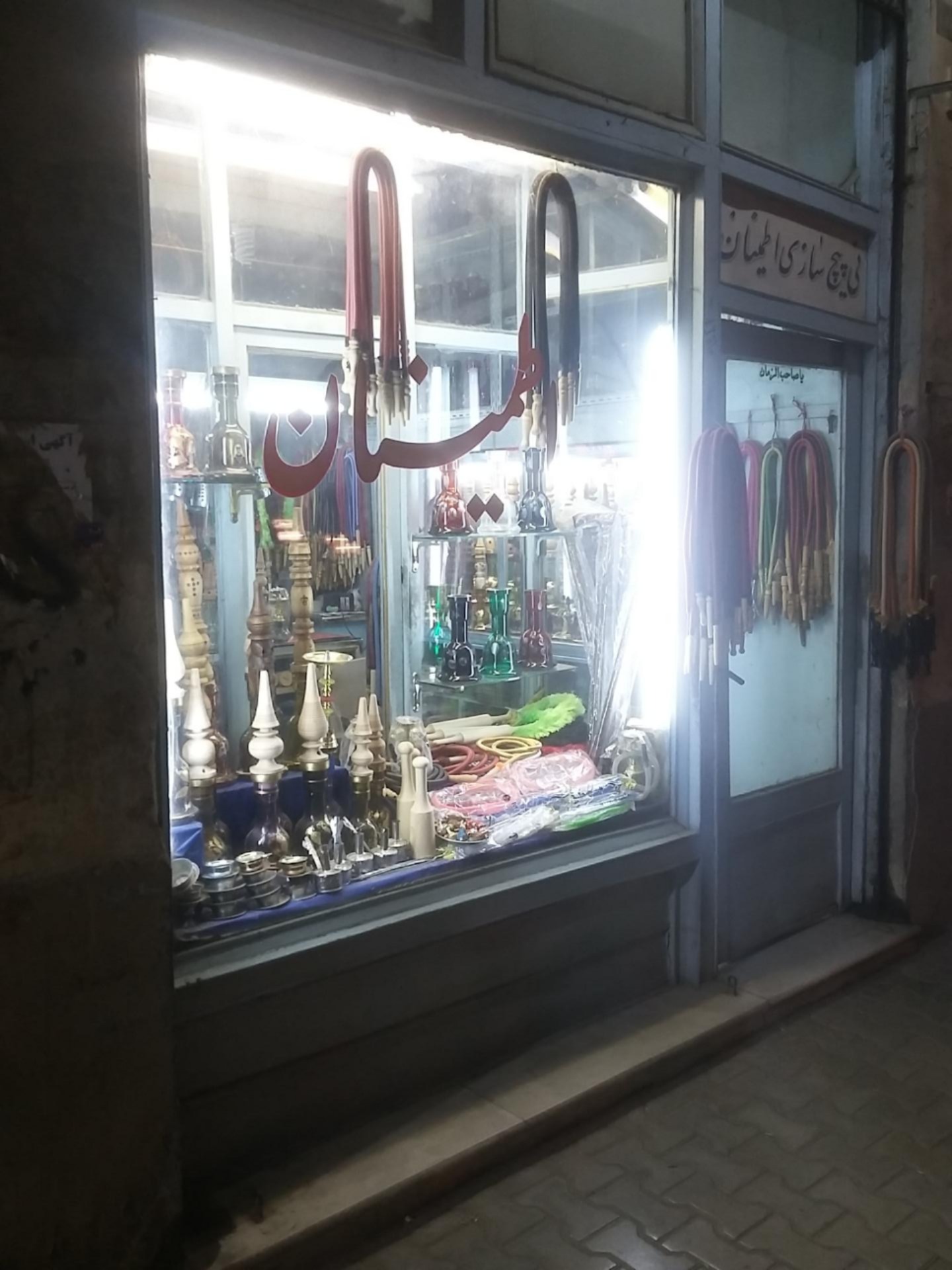 عکس نی قلیان سازی اطمینان