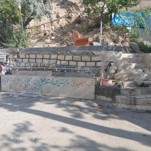 عکس آب آشامیدنی