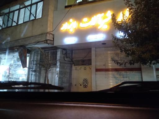 عکس لوله شیرآلات ابزار