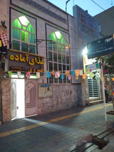 عکس حسینیه جوادالائمه